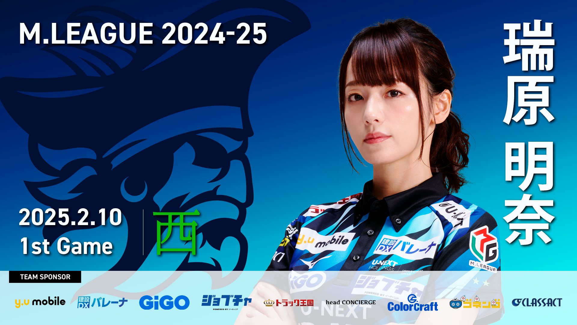 Mリーグ U-NEXT パイレーツ 瑞原 明奈 選手 直筆サイン入り Amazon.co.jp: Mリーグ 瑞原明奈ポストカードセット U-NEXT