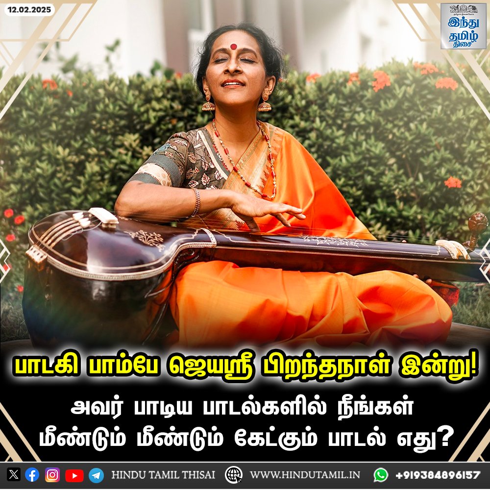 Tamil The Hindu tweet media
