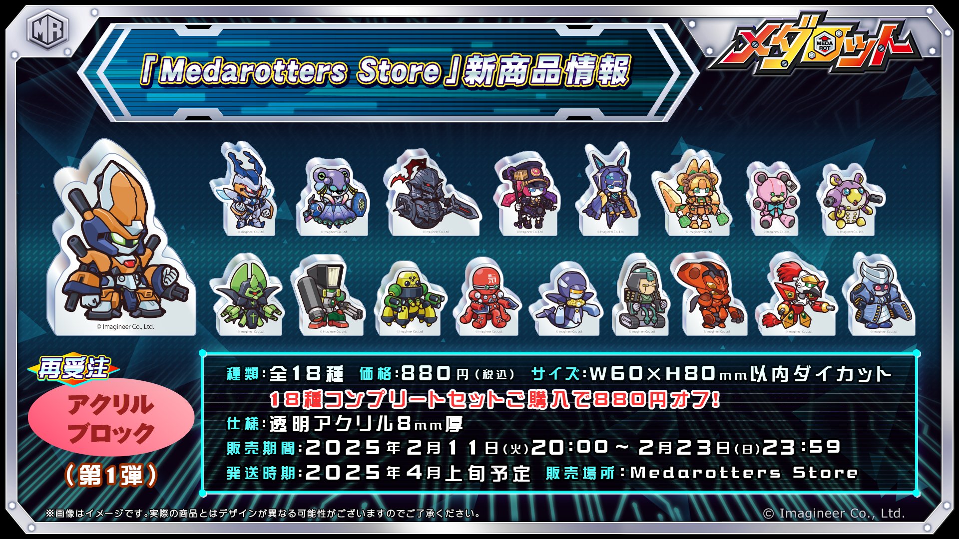 公式】メダロット社 on X: 公式】メダロット社 on X:
