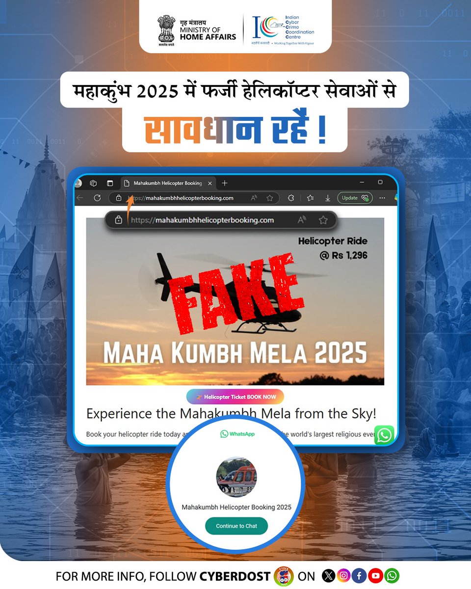 Cyberdost's tweet photo. Beware of Fake Helicopter Services at #Mahakumbh2025!
Scammers are offering fake helicopter bookings to deceive devotees. Report such fake links at 'Report & Check Suspect' section of https://t.co/pVyjABu4od. If you get scammed, call ๐ 1930 immediately.
#I4C #FakeService https://t.co/gb9O8OgLGN