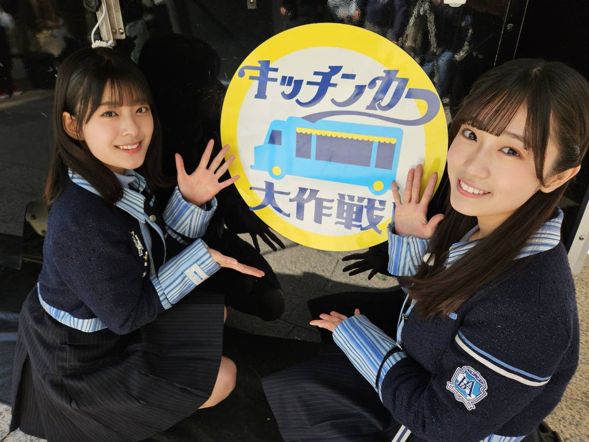 お知らせ📢💙／ #須永心海🫧#持永真奈🌈出演 本日24:15～24:45 放送