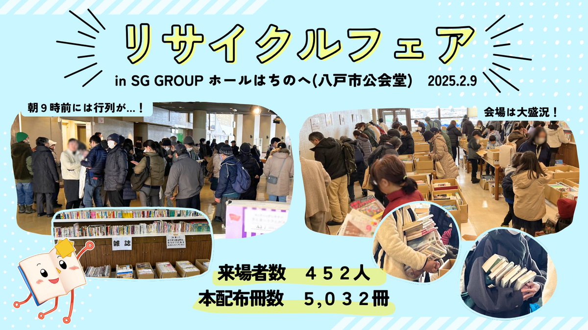 図書館リサイクル本・ひつじぱんシリーズ3冊 リサイクルブック市 | 枚方市立津田図書館 からのおしらせ・利用