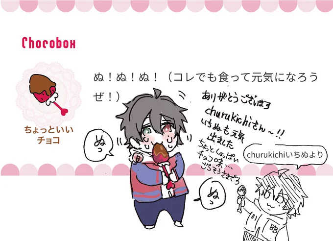https://t.co/l5RYBe3gwk #チョコボックス🍫 #chocobox_mororo_ko 