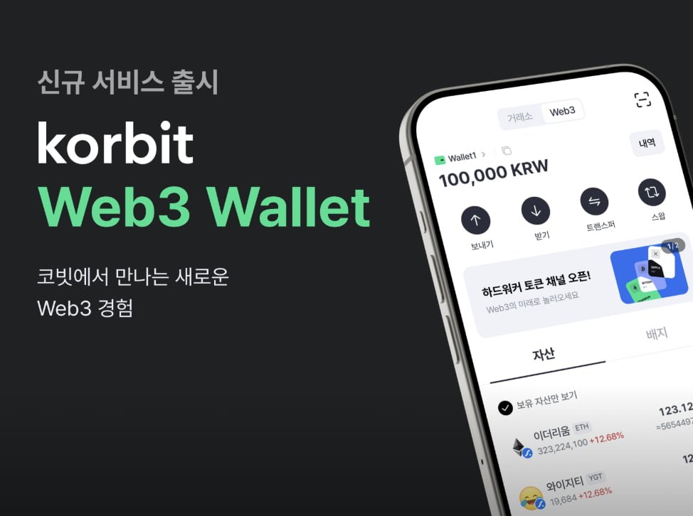 0xSilicon's tweet photo. Hello, this is Team Silicon!
Korbit(@Korbit_exchange) , South Korea’s first cryptocurrency exchange, is launching Korbit Web3 Wallet with support for Silicon Network.
Seamlessly connect to Web3 with Korbit Web3 Wallet and dive into Silicon’s on-chain content!

🪢Learn More About Korbit Web3 Wallet:
https://t.co/enkQ1Vcg26

#Silicon #EthereumL2 #Korbit #Web3Wallet #Blockchain #Web3 📷