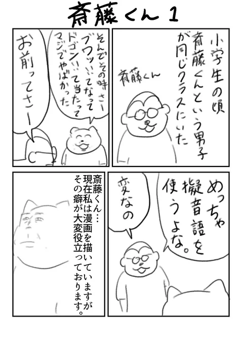 支離滅裂モノクロ日記(2/6) 