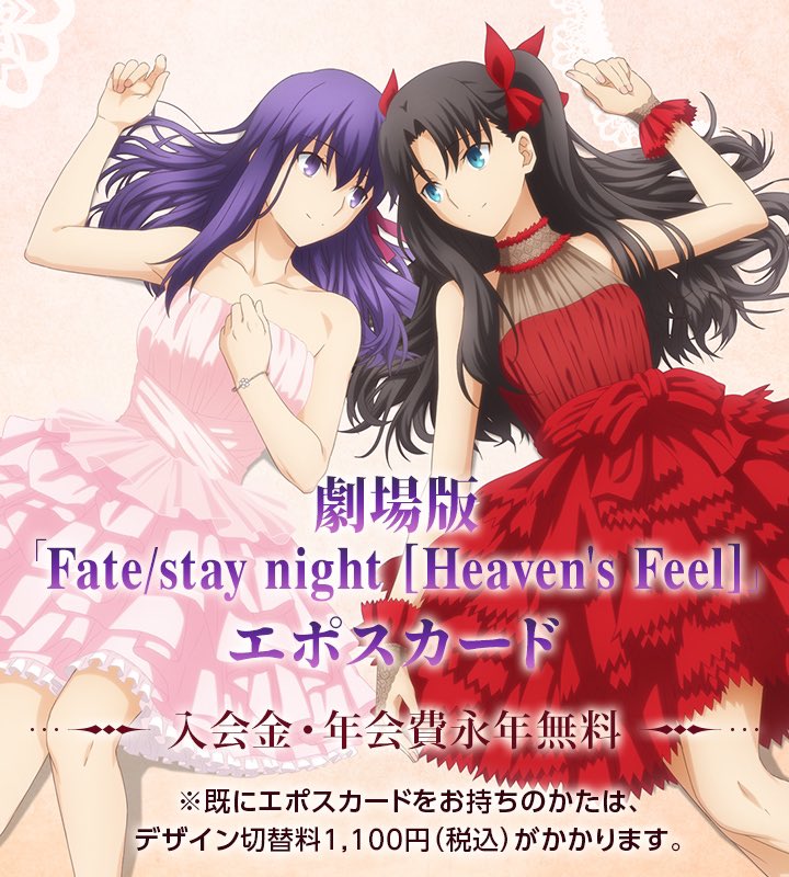 Fate/stay night: Heaven's Feel ゲームマット Fate stay night