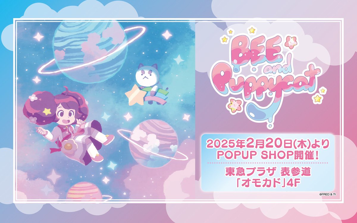 🐝『#ビーとパピーキャット』POPUP SHOP🐱 2/20(木)より東急プラザ