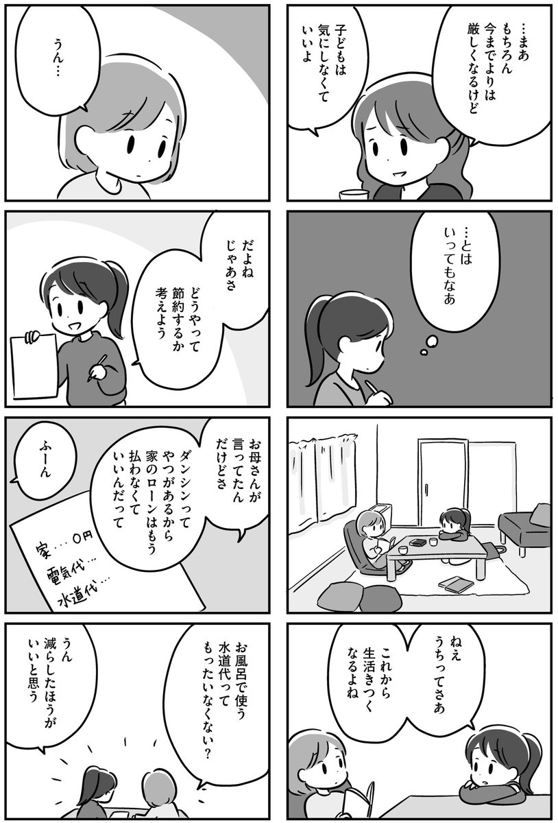 家族を忘れた父親との23年間(8/8)
⚠️次にお知らせがあります 