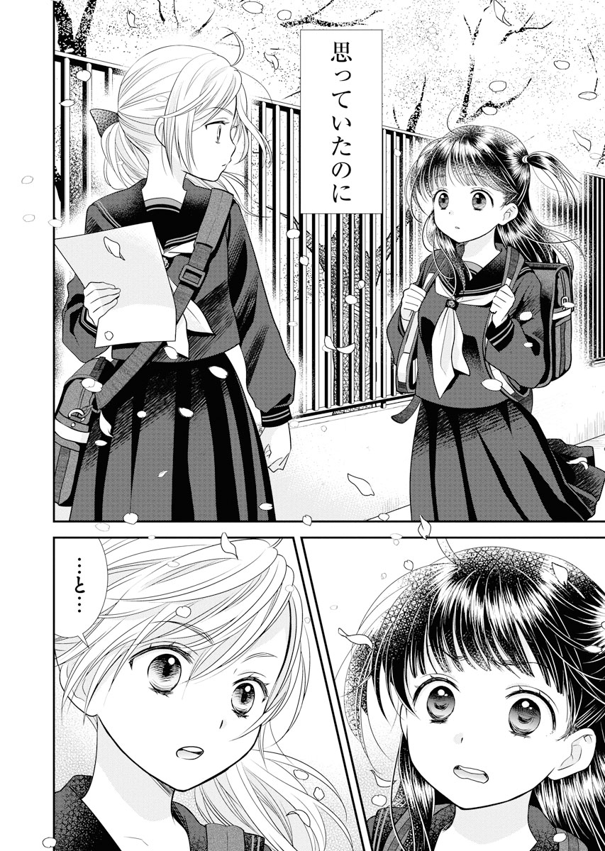 【3/8】 
