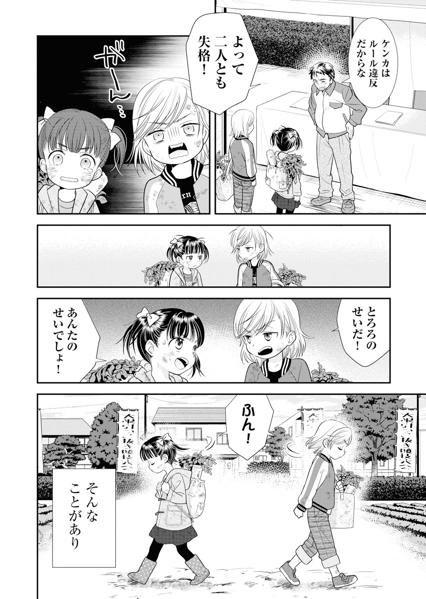 【3/8】 