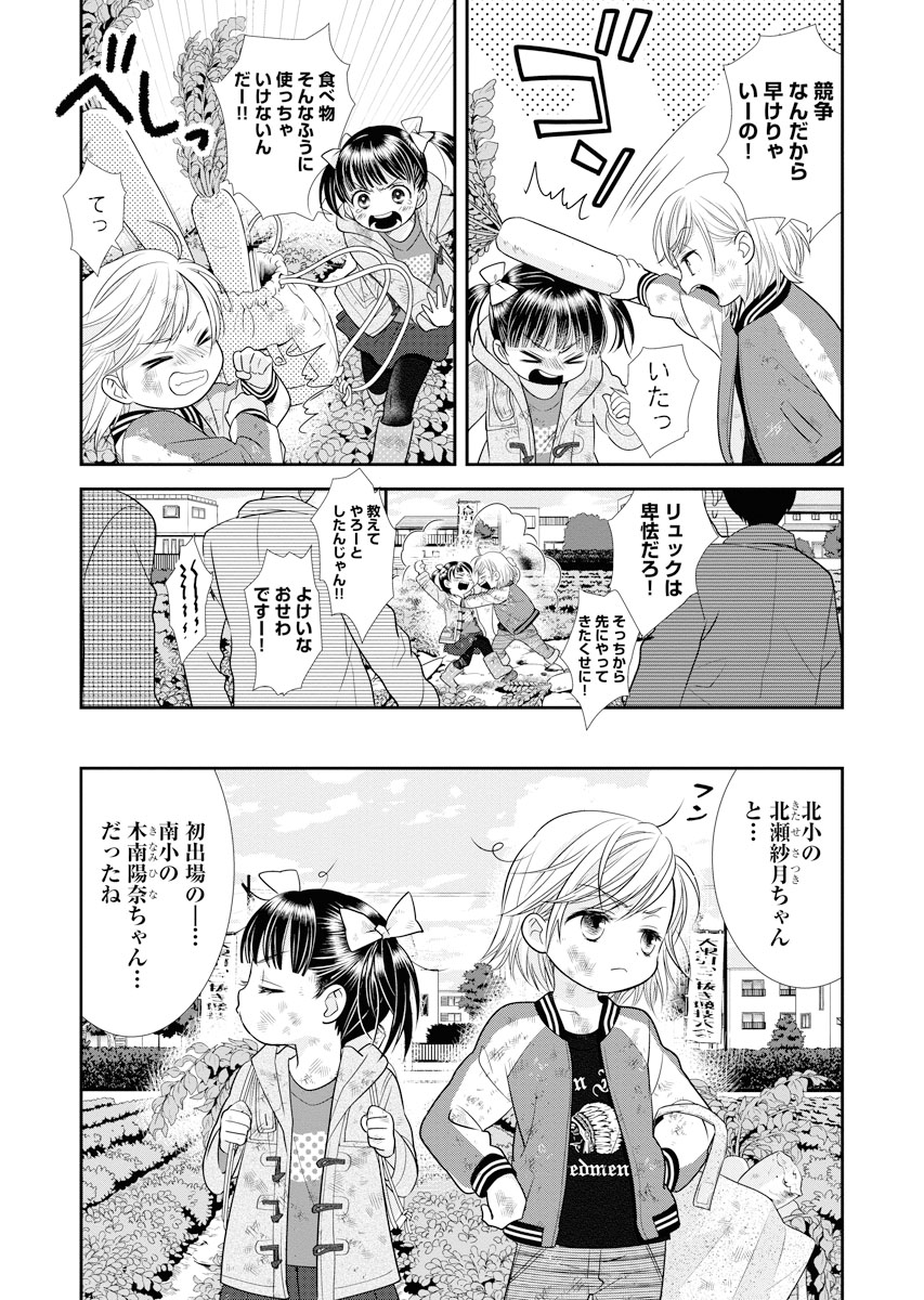 【3/8】 
