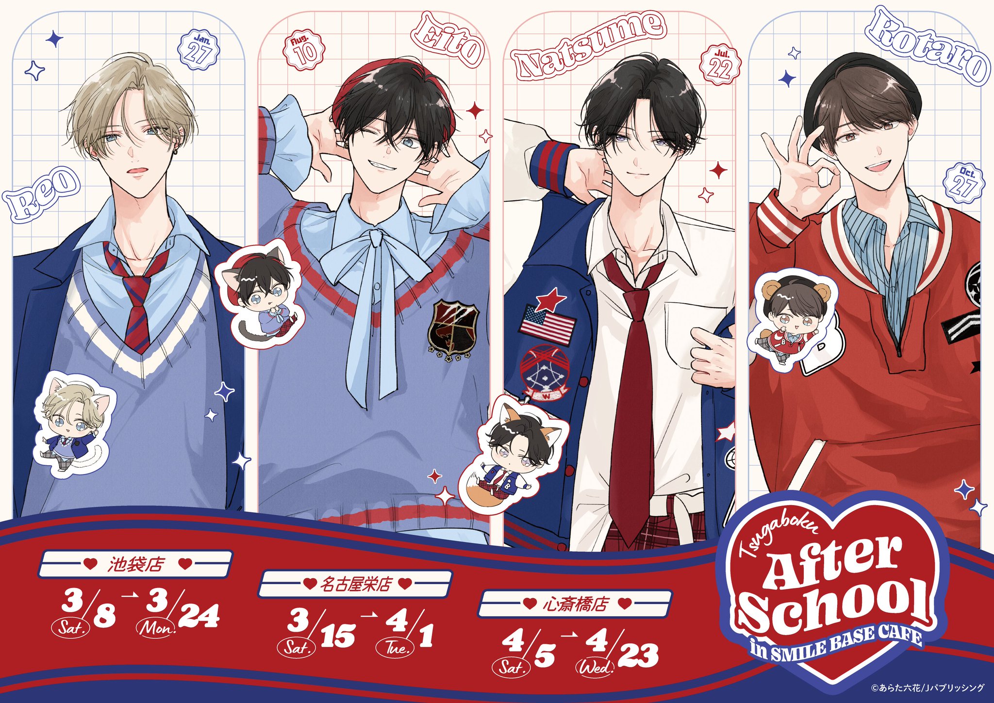 SMILE BASE CAFE on X: 