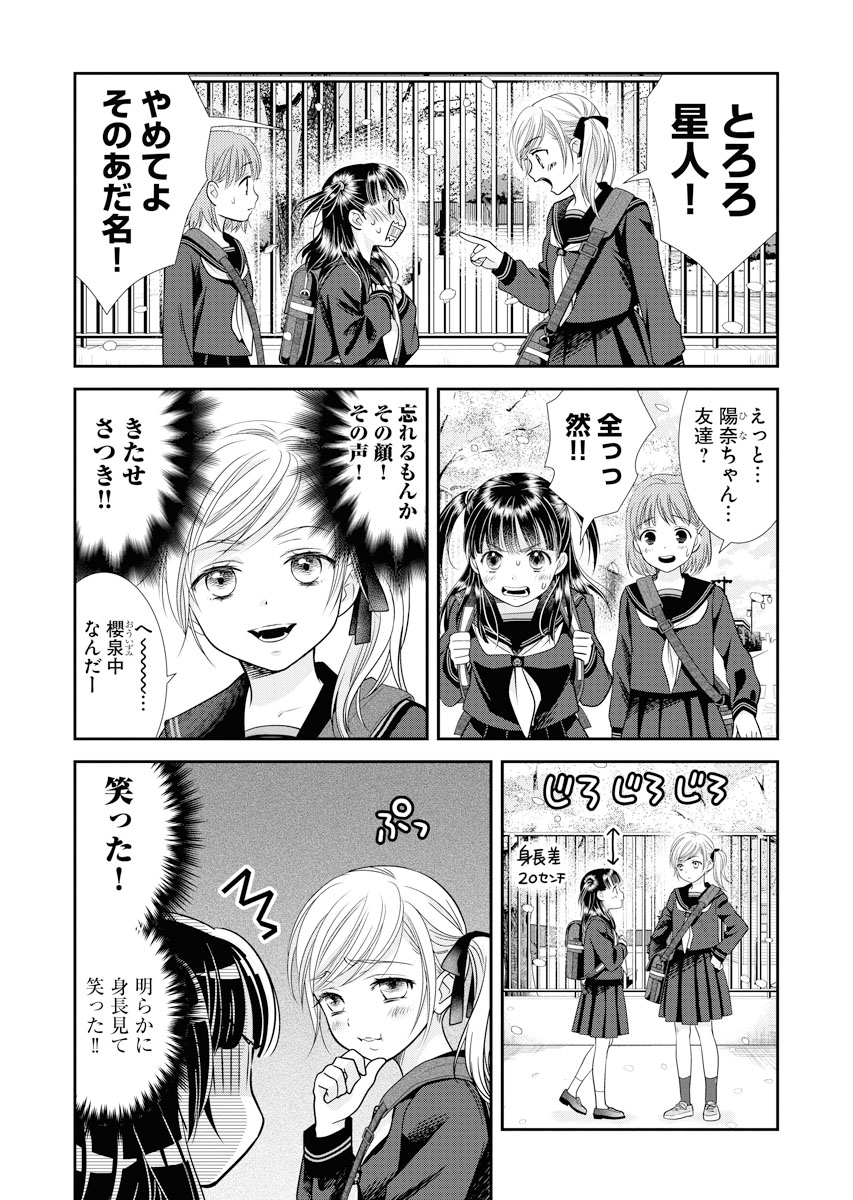 【4/8】 