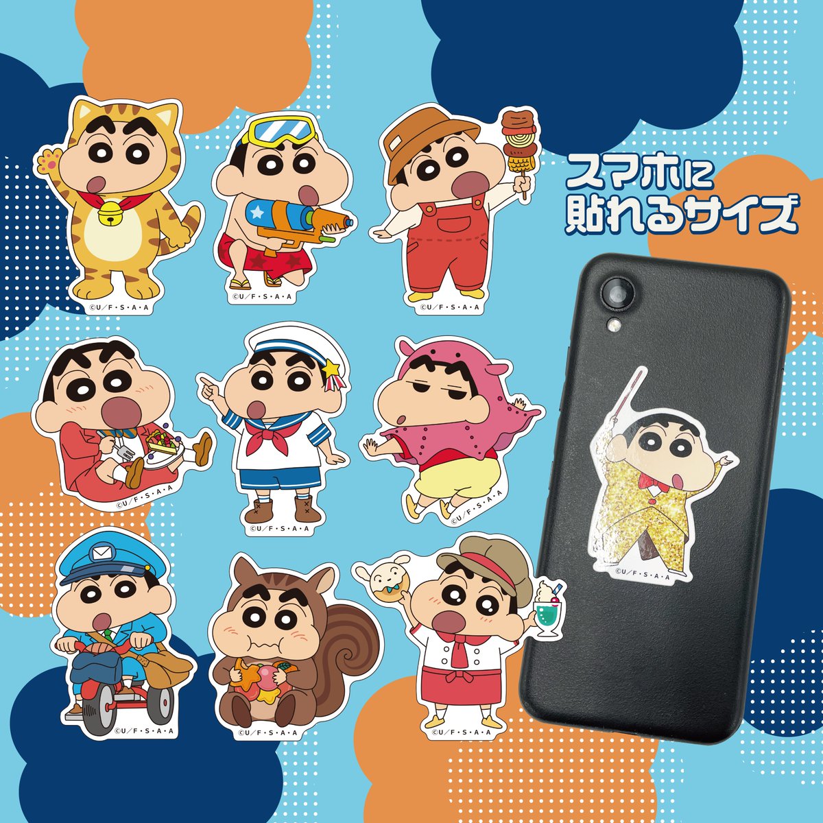 ⭐️商品紹介⭐️】 「マーキングステッカー シネマパレード