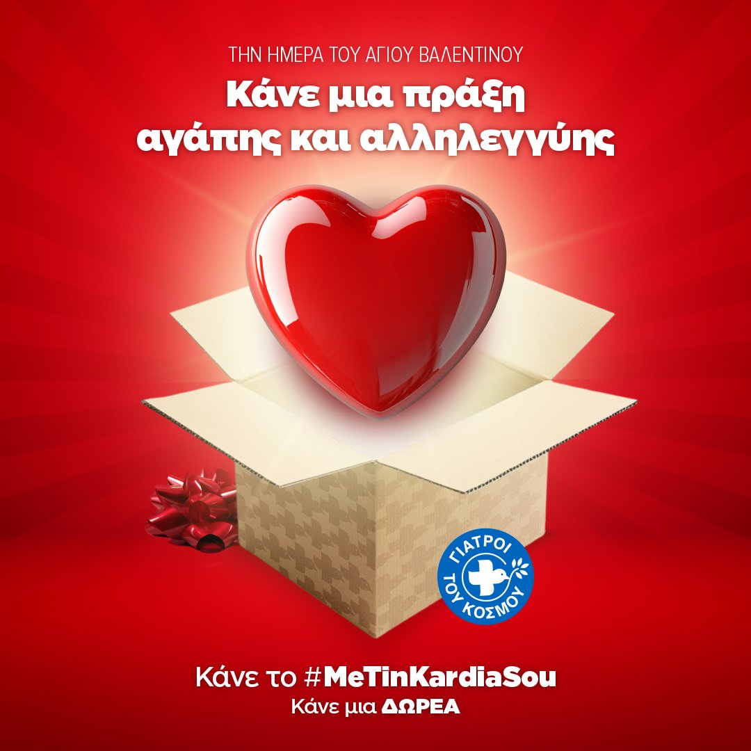 ΓΙΑΤΡΟΙ ΤΟΥ ΚΟΣΜΟΥ tweet media