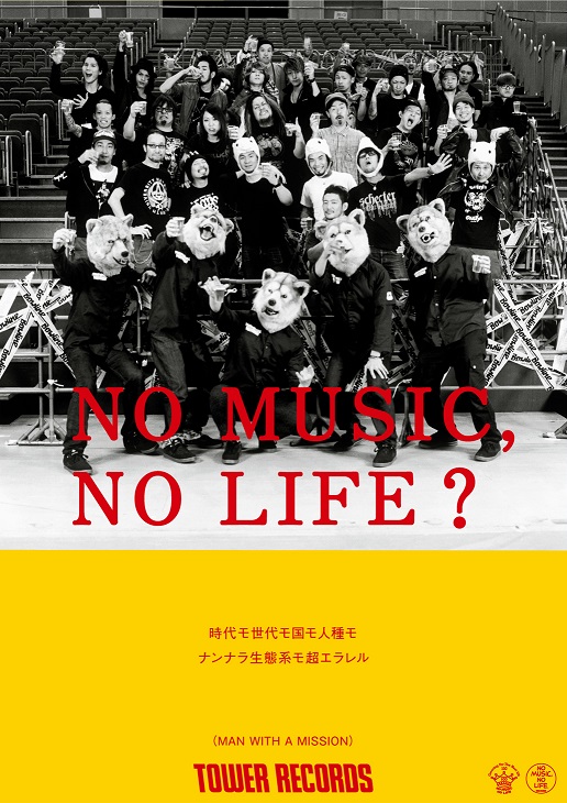 TOWER_NMNL's tweet photo. 祝!!!!!!!!!!!!!!! #MWAM15th　2/9 ニクの日、1日遅れですが… https://t.co/kg83FHlxJp