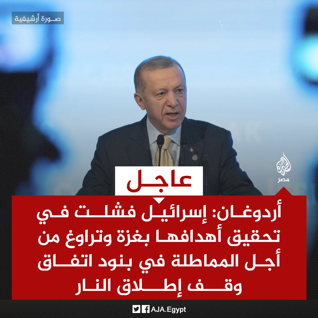 الجزيرة مصر tweet media
