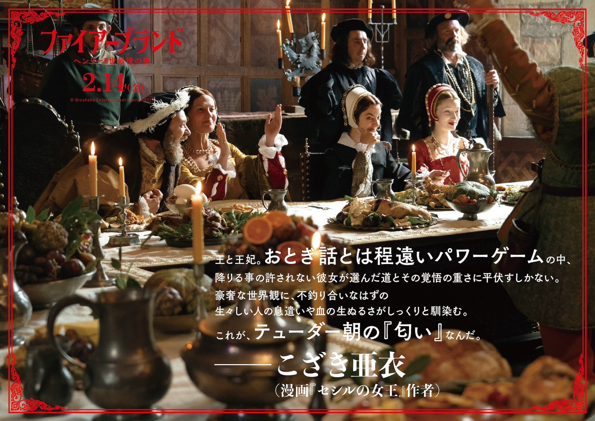 【中古】 女王陛下の勅命！ ハウス・オブ・マジシャン/小学館/メアリー・フーパー メアリー王妃のために作られたドール・ハウス「Queen Mary's