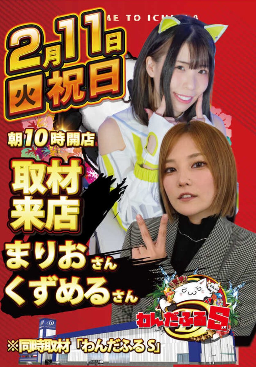 購入決まりました！maruruさま専用です 明日ついに！！#第一プラザ坂戸1000 くずめるちゃん(@pppi6n)とW来店