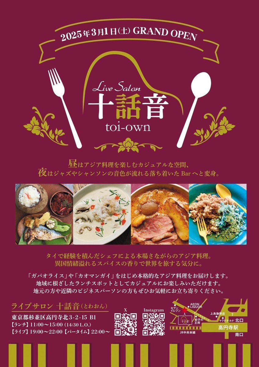 ソワレ tweet media