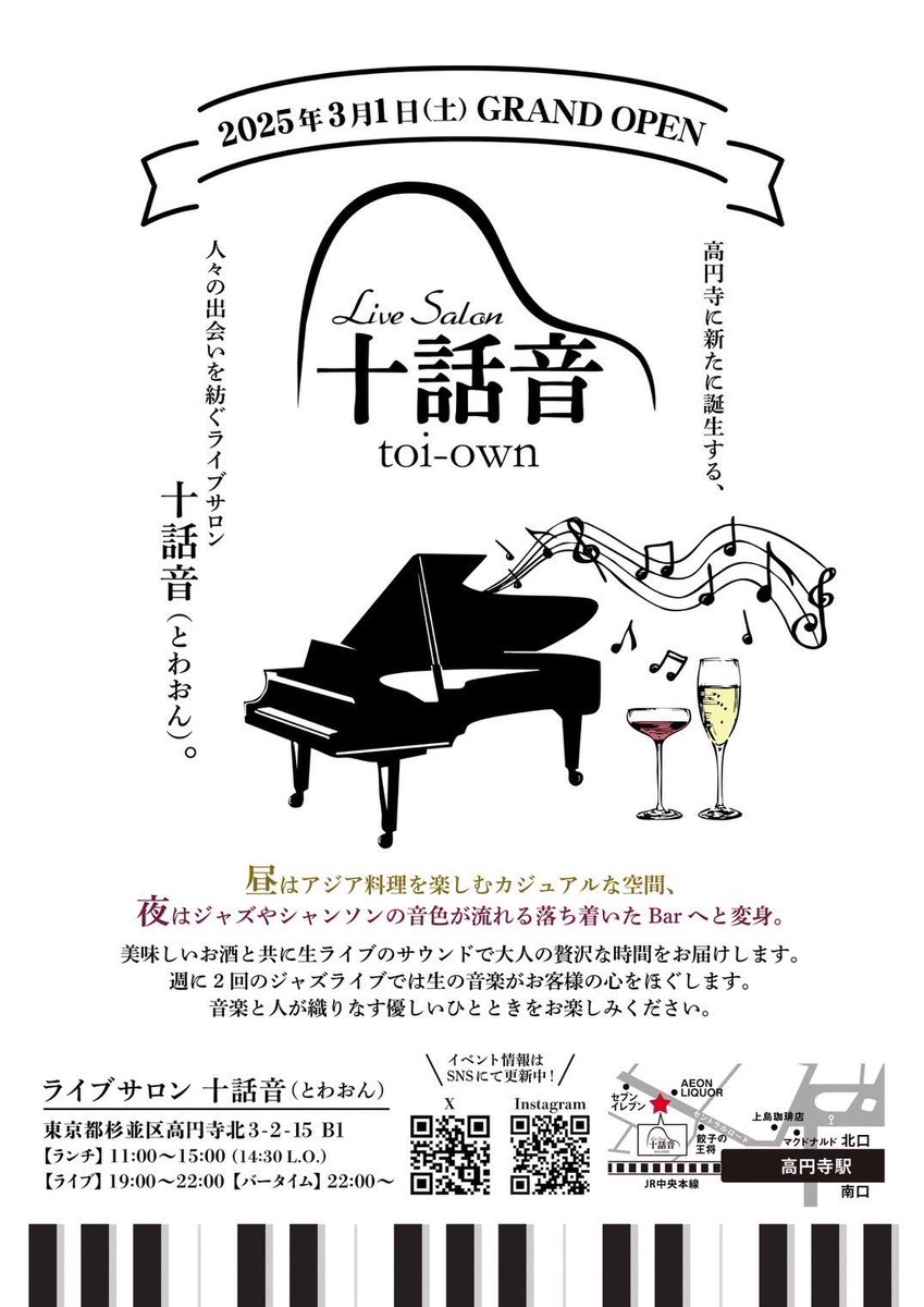 ソワレ tweet media