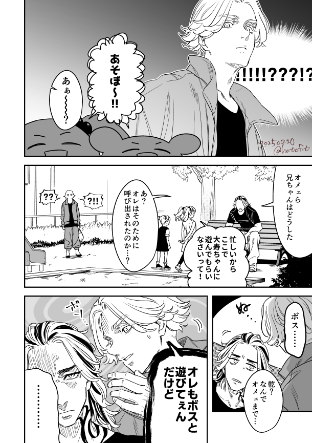 ボスと遊びたいヌピー① 