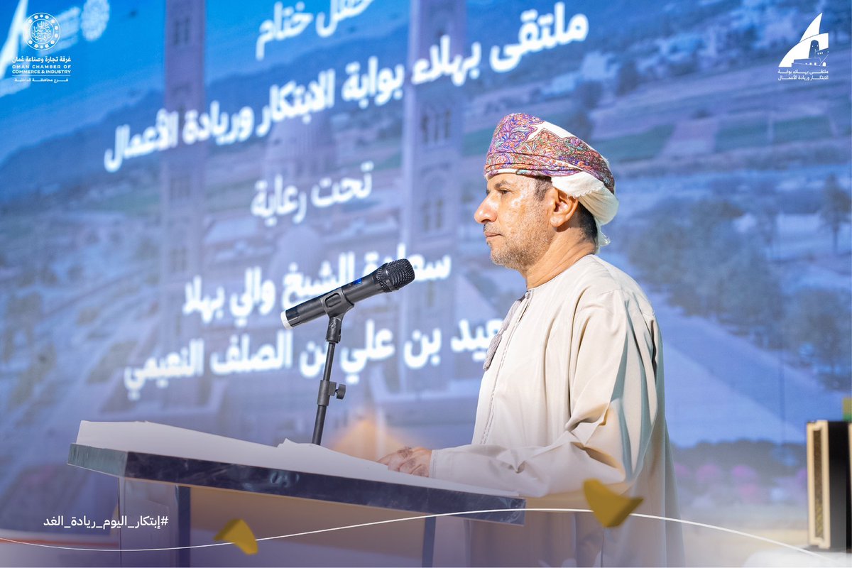 ولاية بهلا tweet media
