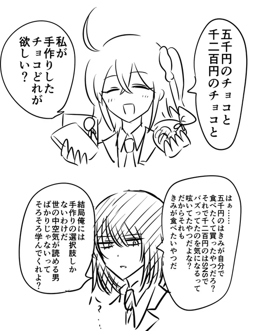 オベぐだ♀ 