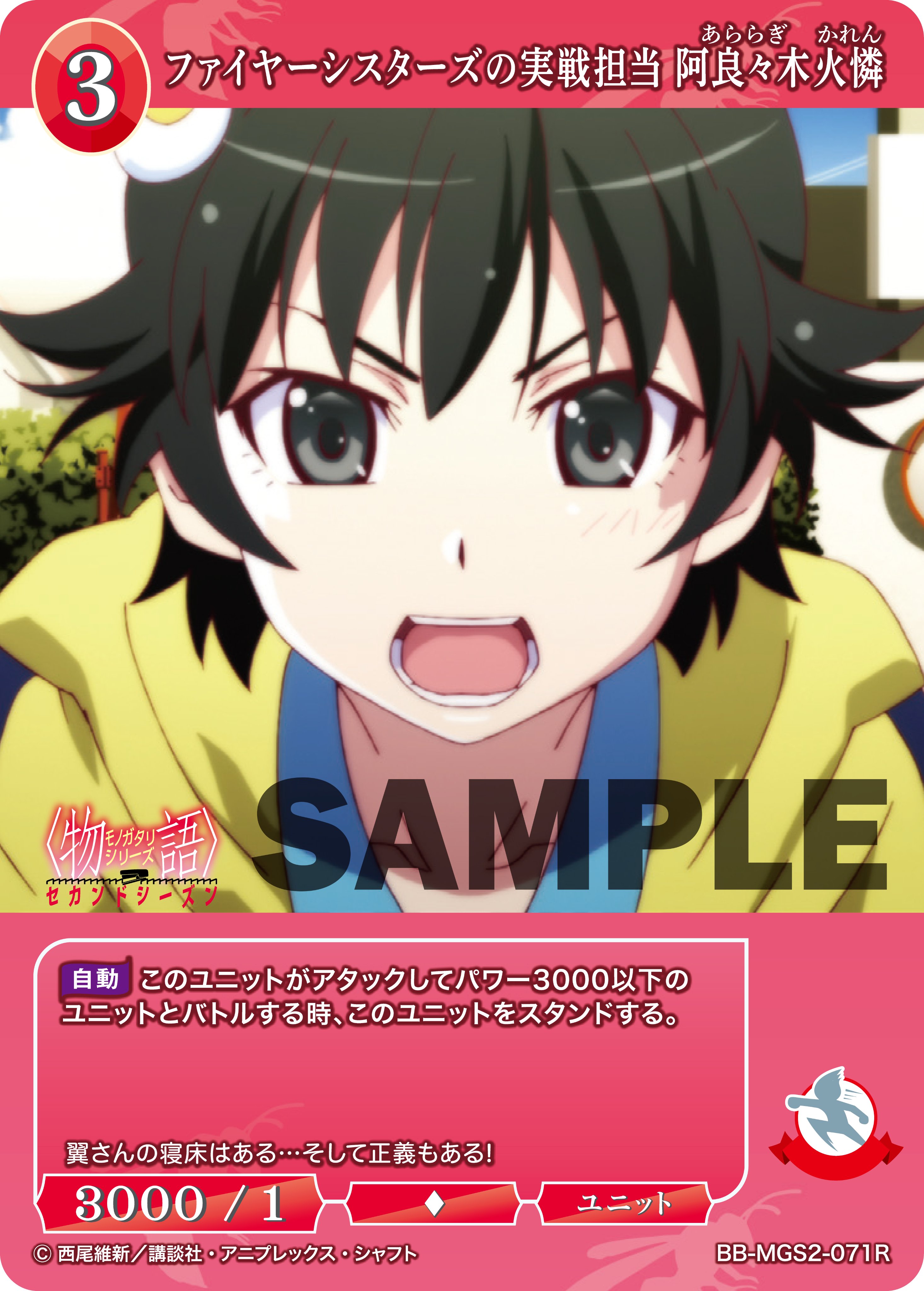 TCG×オリジナルアニメーション「ビルディバイド」【公式】 on X