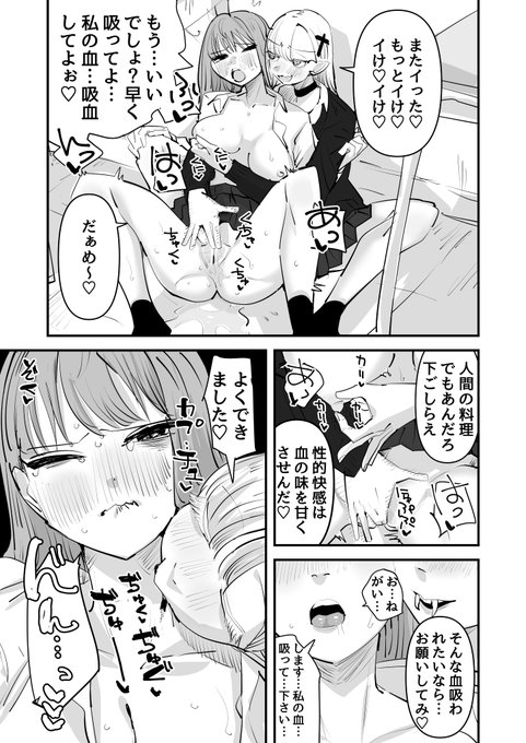 料理も吸血も下ごしらえが大事なんだ♡ 