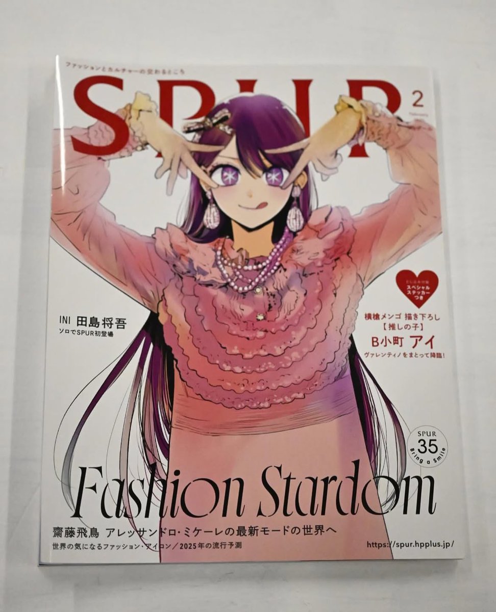 coconogacco's tweet image. .
SPUR 2025年2月号『義務教育の今を知り、日本の未来を考える 小学校から社会をみる』にて、映画『小学校〜それは小さな社会〜』を鑑賞した主催の山縣のコメントが掲載されています。

#SPUR #SPUR2月号 #シュプール2月号
#coconogacco #yoshikazuyamagata #山縣良和
#小学校それは小さな社会