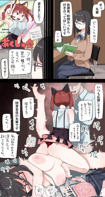 推しがおまんこ持ち込み可の握手会してた💕 