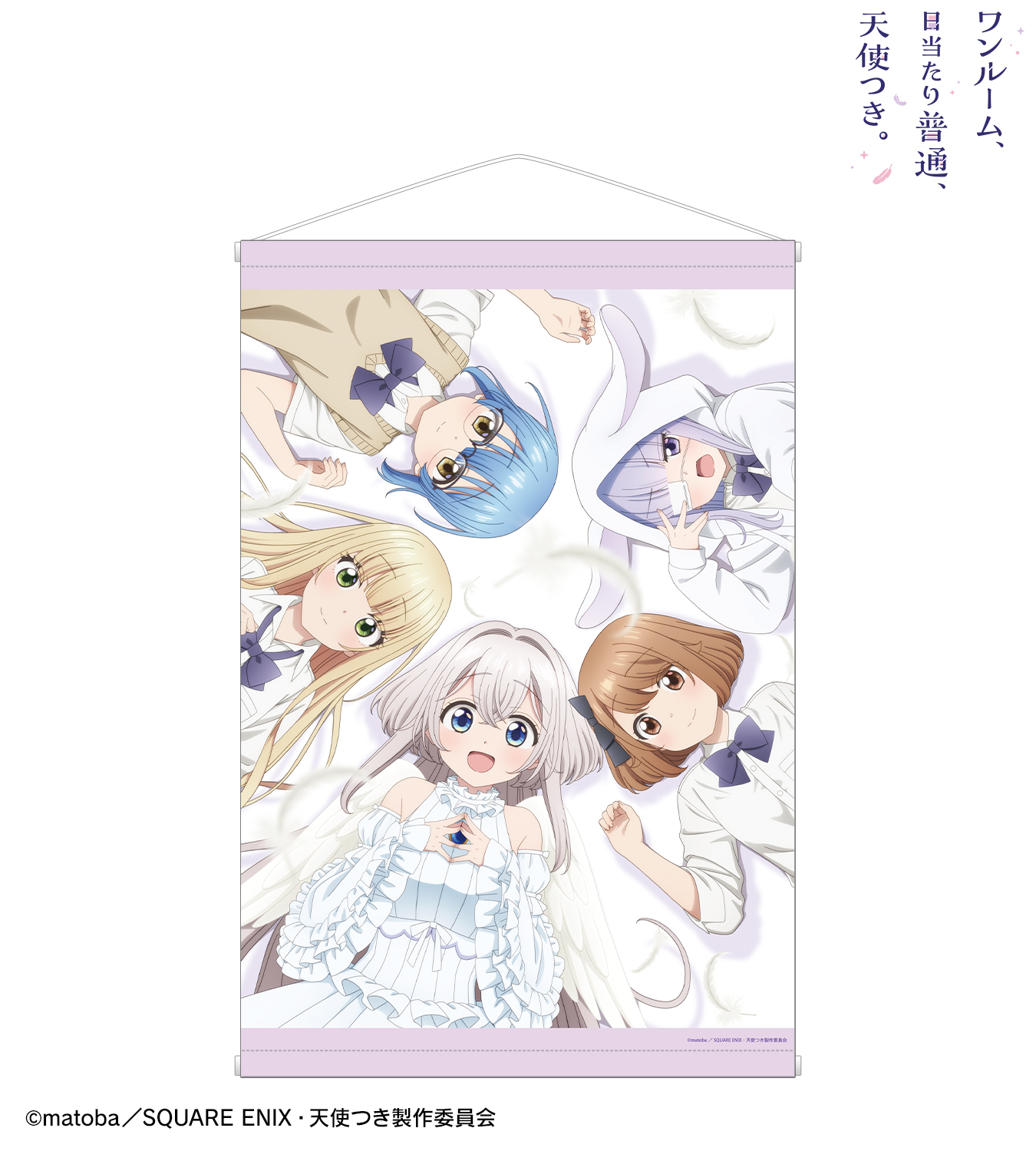 Blu-ray｜TVアニメ「ワンルーム、日当たり普通、天使つき