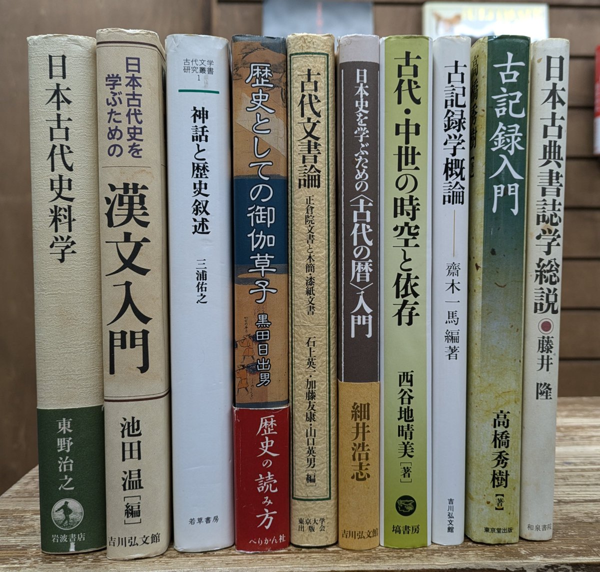日本古代史を学ぶための漢文入門 入荷情報】『日本古代史料学』『日本古代史を学ぶための漢文入門