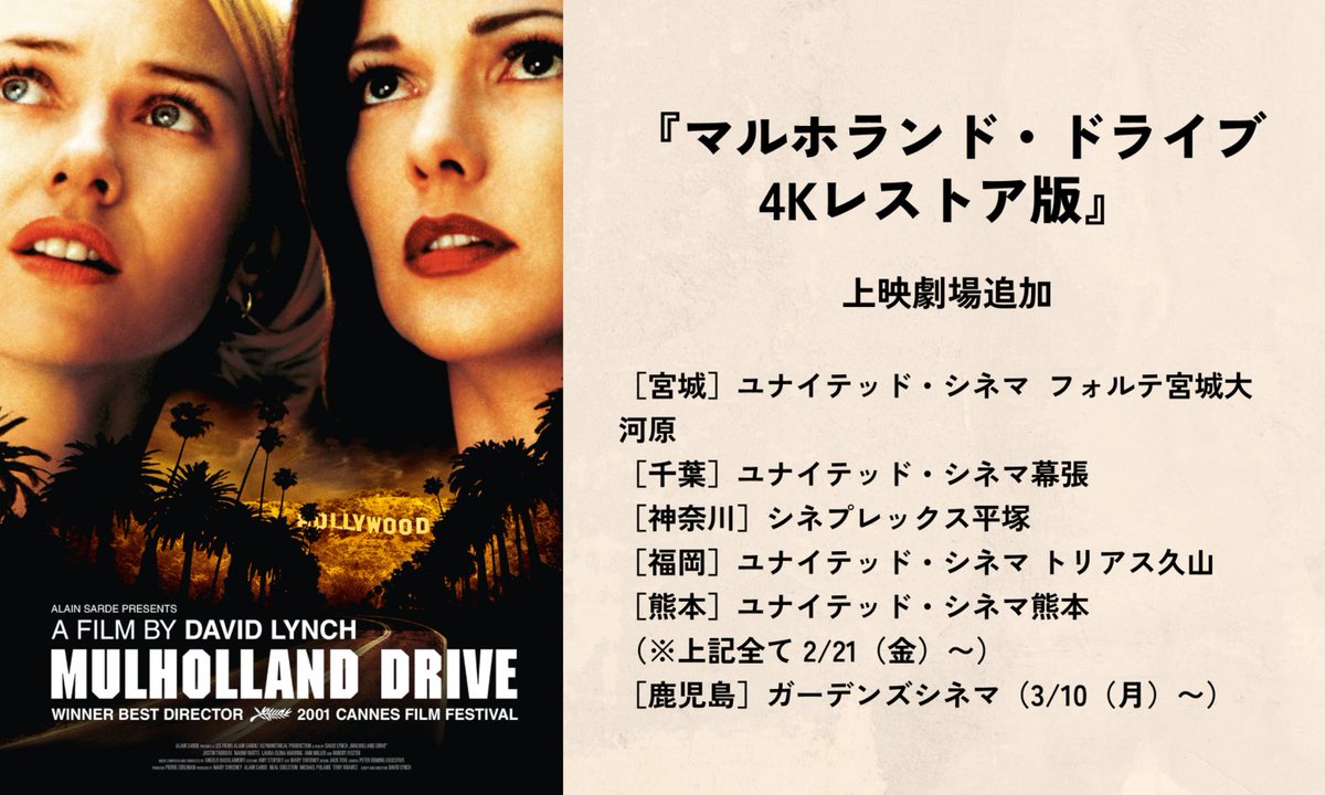 Filmarksリバイバル上映 on X: 