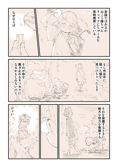 【閲覧注意】猫を拾って泣いてしまう話 7/13 