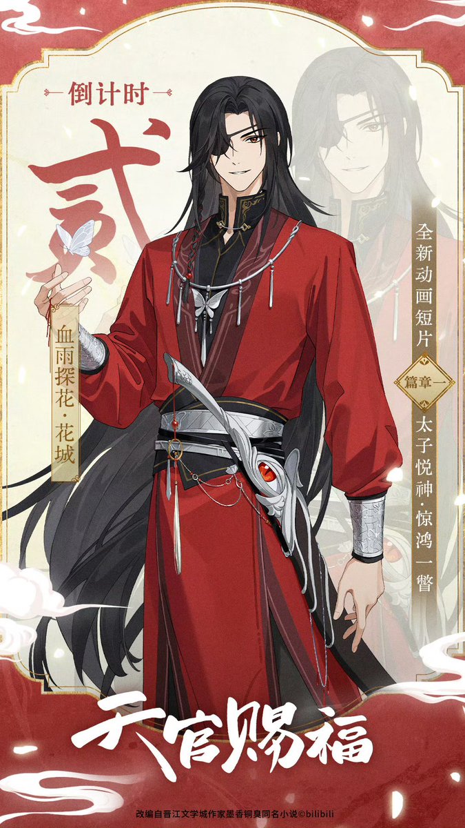 IT’S HUA CHENGZHU!!!! OMG THE BLACK INNER ROBE MAKES HIM EVEN SEXIER🤤🤤🤤 AND EMING LOOKS EXTRA FINE TOO!!!!!

#TGCF #天官賜福