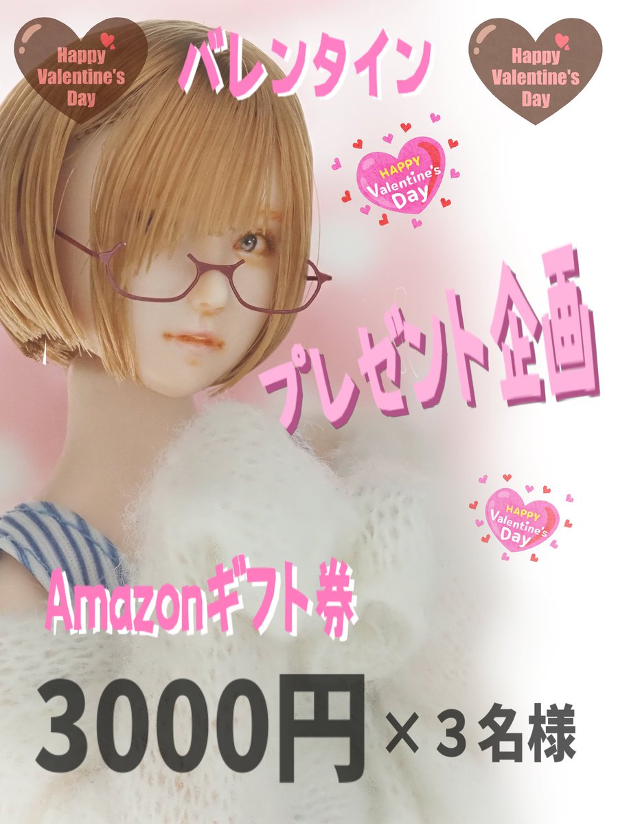 🎁🎁第一回プレゼント企画🎁🎁　

🍀🍀日頃の感謝を込めて🍀🍀

💖Amazonギフト券3000円✕3名様💖

💖応募方法 : フォロー&amp;リポスト💖

💖締め切り : 2月14日 23:59💖

当選者様へ後日DMでコードを送ります🥰✨

＃プレゼント企画　＃バレンタイン