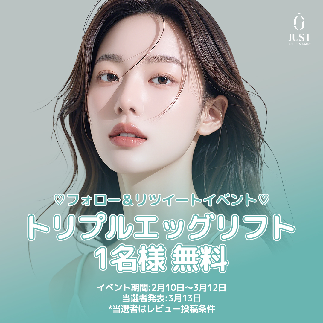 【韓国】糸リフト・目の下脂肪再配置・目整形専門ジャスト美容整形外科 tweet media