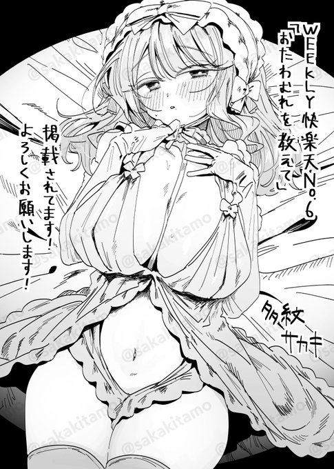 これは冴村先輩の宣伝イラスト 