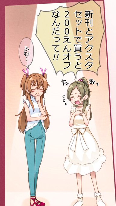 明日のレイフレ限定ひびかな好きにジュース一本分の幸あれ割引ですw 