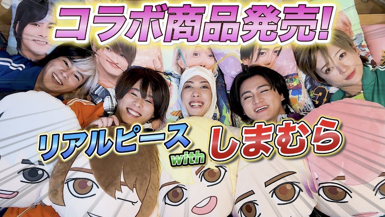 リアルピース×しまむら　こぺ3点セット こぺ / リアルピース✌️🧩 with 負けないもん on X: 