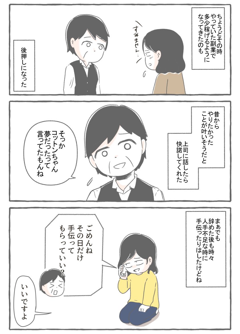 3/3 