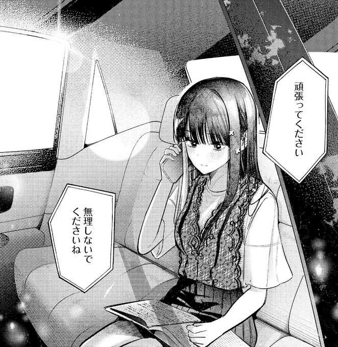 今週も頑張りましょう✨ 