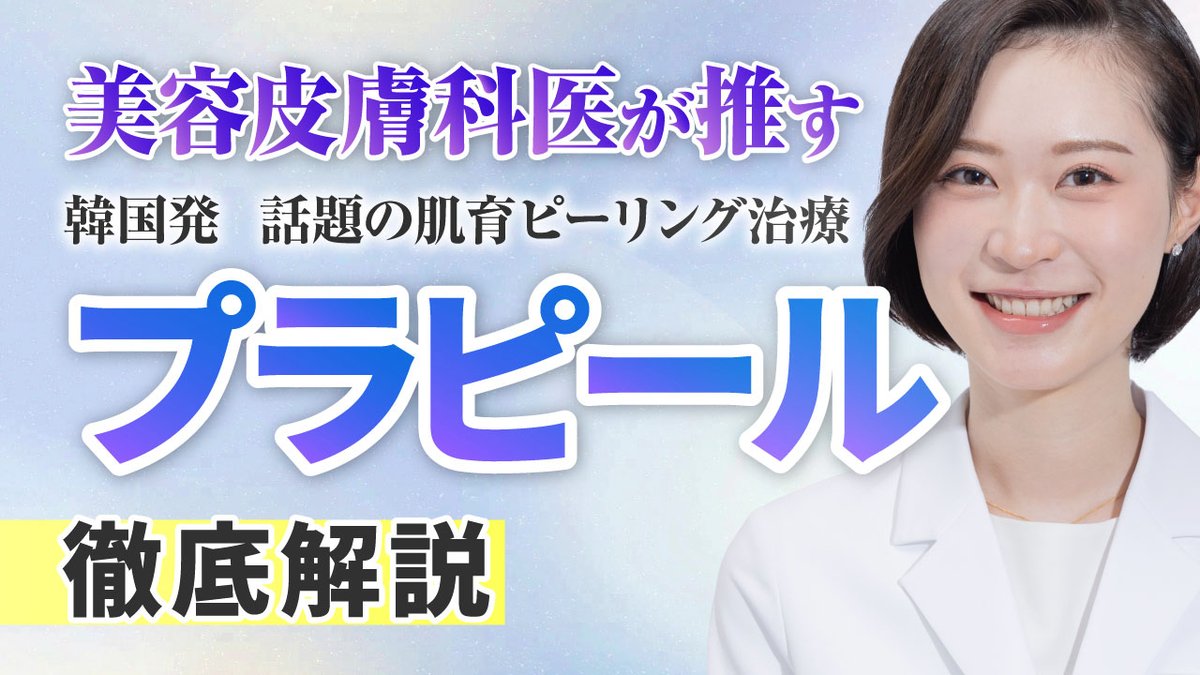 【正規品】プラピール5セット15回分　韓国　美容　ピーリング 日本上陸】韓国で大バズり中！第5世代ピーリング「プラピール」とは