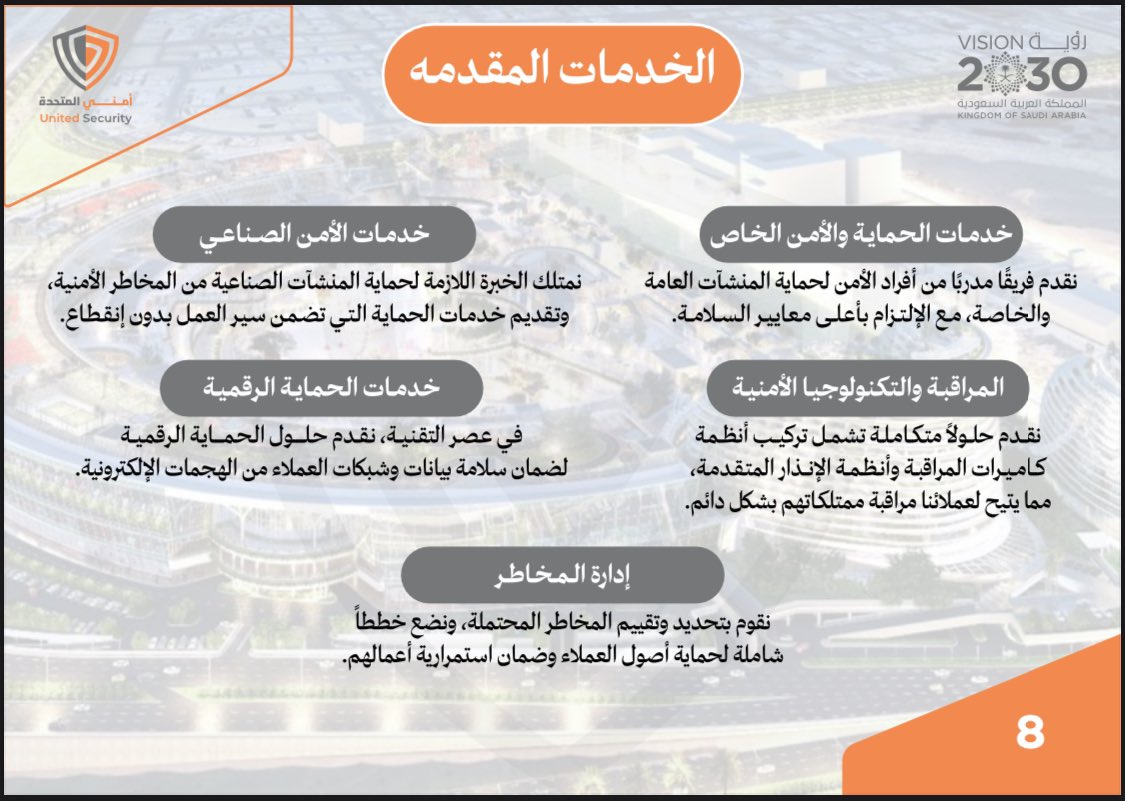 unitedsecurity0's tweet photo. #حراسات #المنطقة_الشرقية #الاحساء #الرياض #استشارات_امنية #مشاريع #امن #تعاقد_معنا #شركات_امنية https://t.co/faPIYnDe1h
