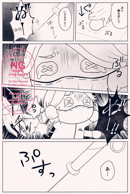 ('。⊗ ⊗`)💉 