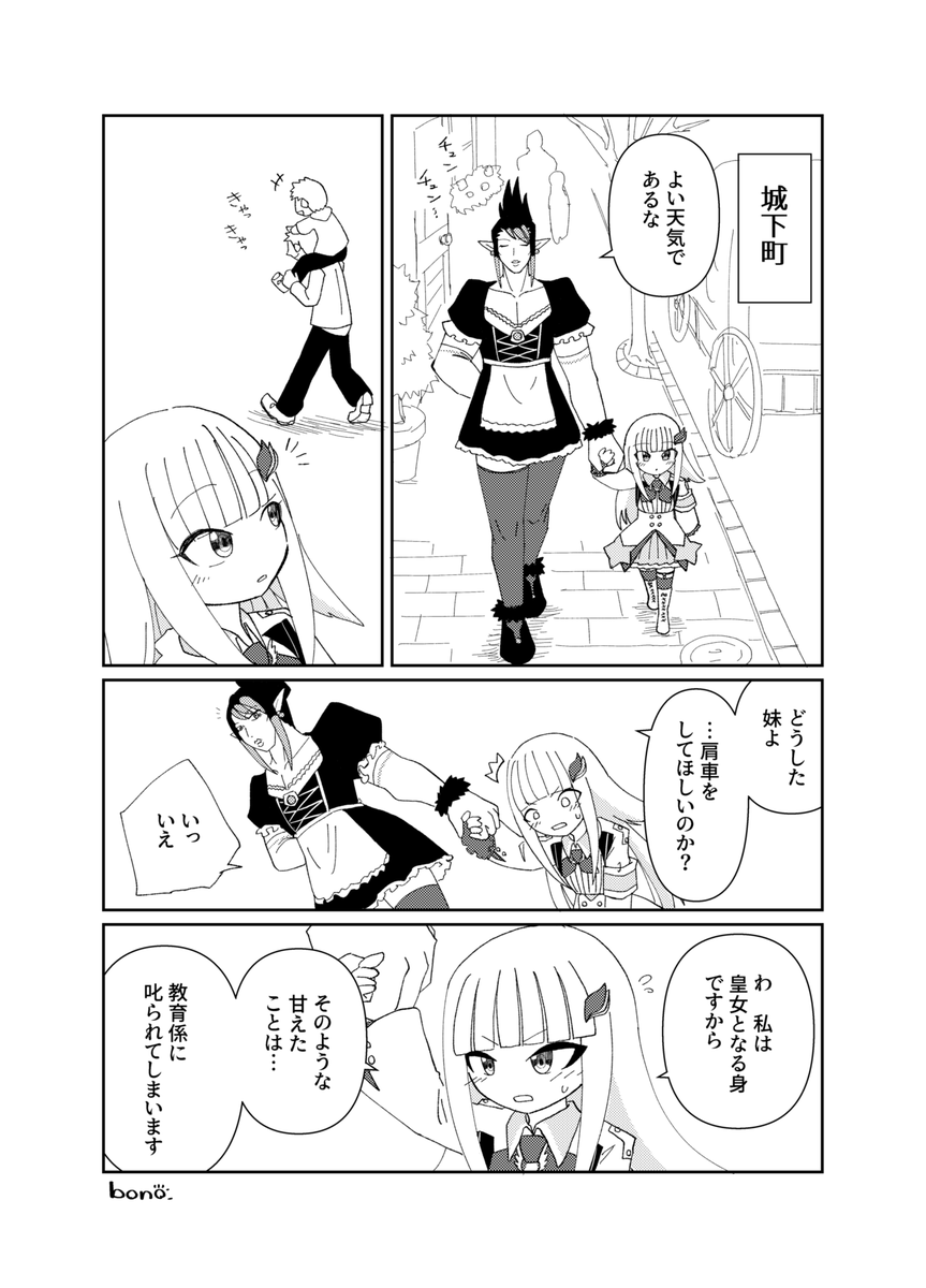 ぼくこくぼです☻ ぼの on X