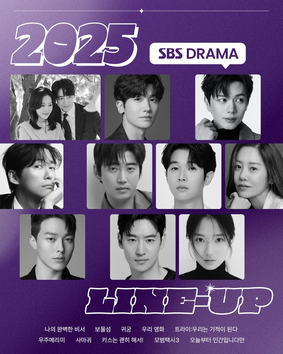 2025년 SBS 드라마 라인업 대공개💜 2025년을 책임질 역대급 작품들의 탄생! 올해도 SBS 드라마와 함께해 주세요✨ #SBS드라마 #2025SBS드라마라인업...