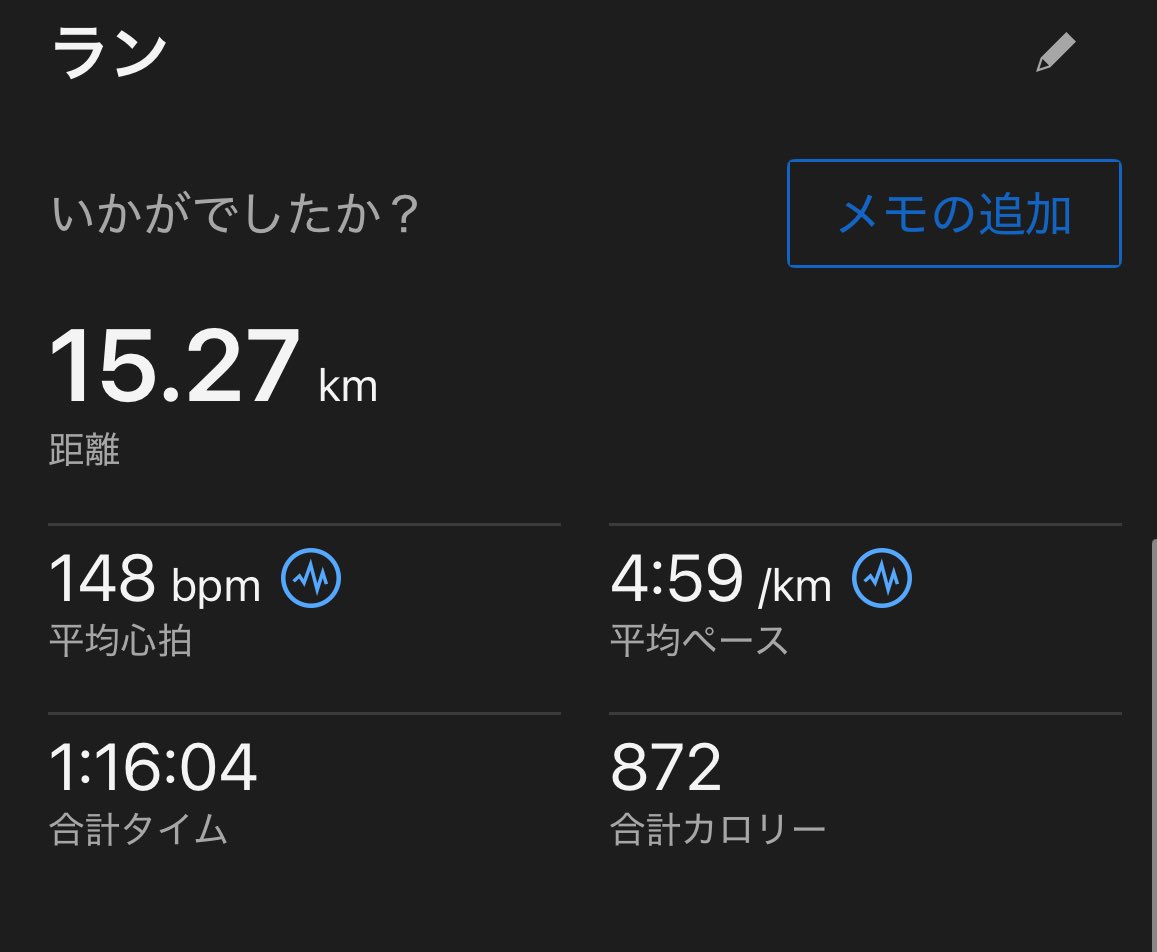 年末の体調不良以降、一度息が上がると、なかなか戻らない

今冬はレース出ないので慌てずにトレーニングし直そう

#ランニング